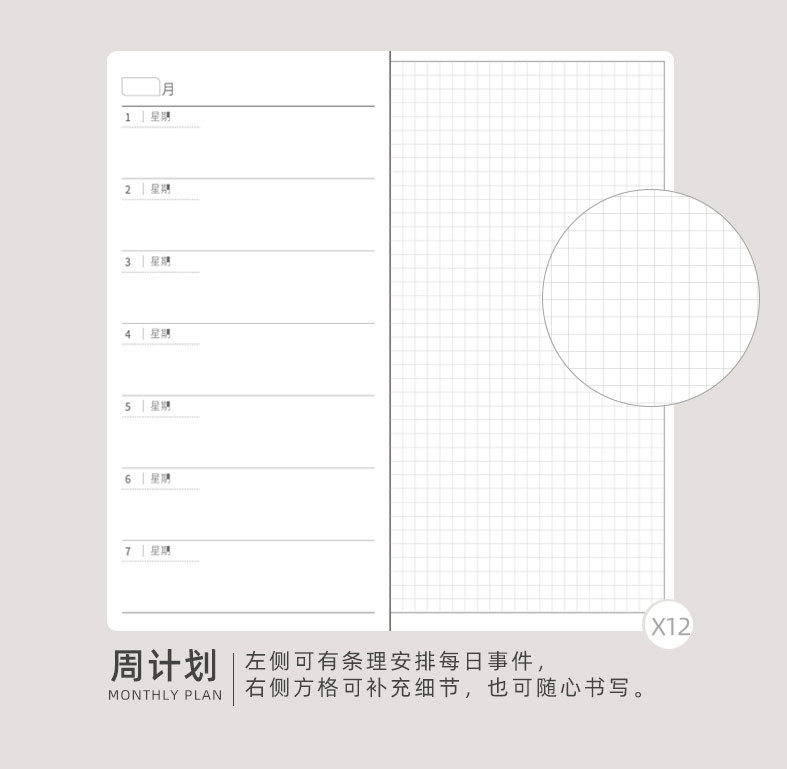 GBF1044  97MM*175MM  WEEKLY  DATED PLANNER